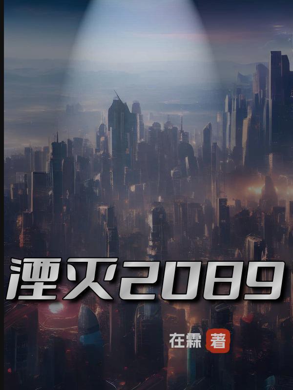 湮灭2023在线观看免费完整版