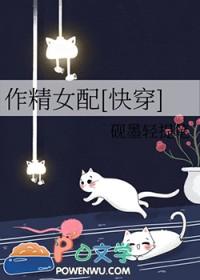 年代文作精女配[快穿