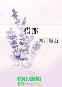 猎郎网络科技有限公司