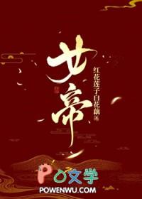 我和师尊比演技 作者一碗花生喵