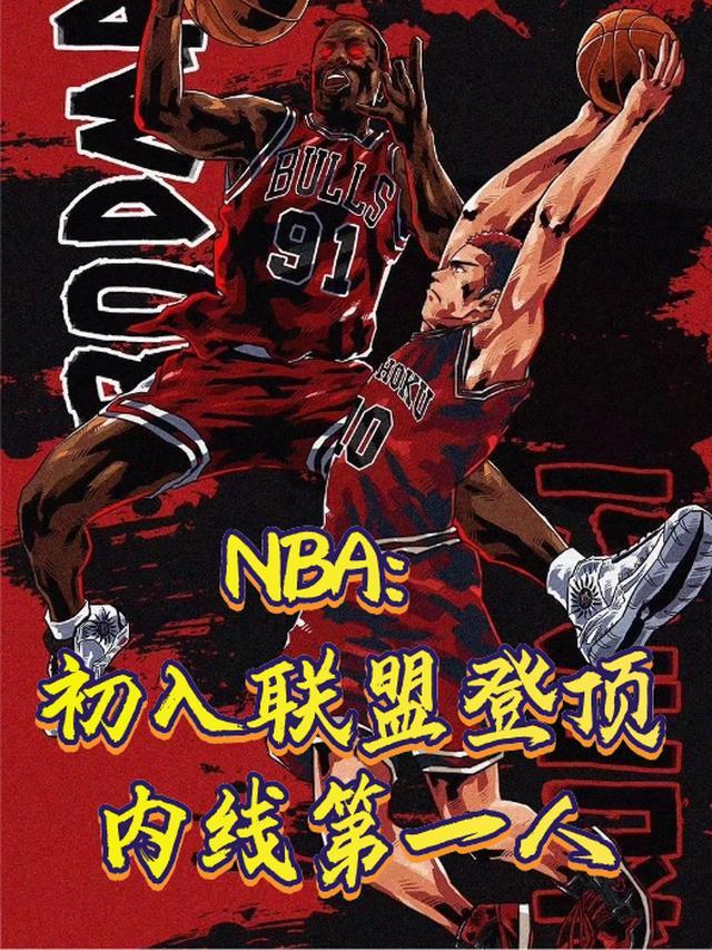 nba联盟第一人现在是谁