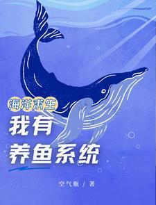 海洋求生类免费