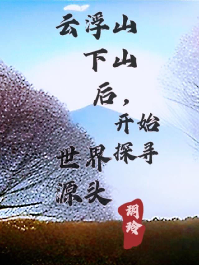 广东云浮有什么山