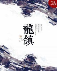 寻龙镇魂棺免费观看完整版