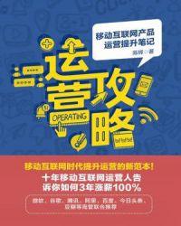 移动互联网营销创新的主要思路包括三点