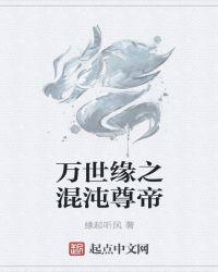 缘定一生是什么意思