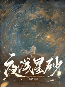 夜星砂在哪里