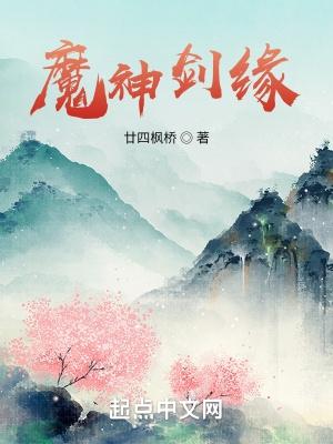 魔剑情缘红包