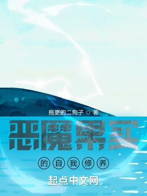 恶魔果实阶段