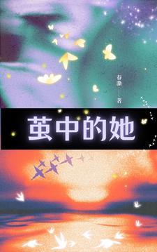 歌曲茧是哪个电视剧