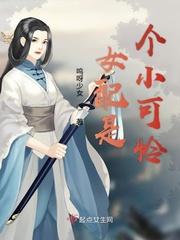 女配是个小怂包(六零)