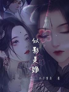 似幻是什么意思